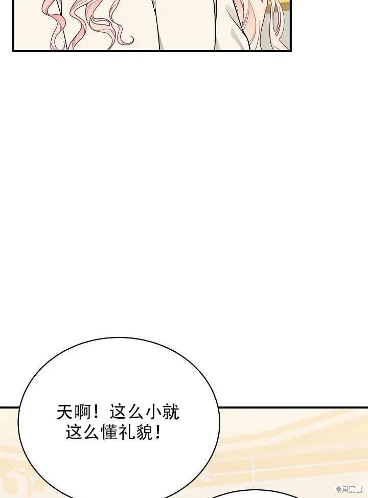 《只是来找我爸爸》漫画最新章节第17话免费下拉式在线观看章节第【96】张图片