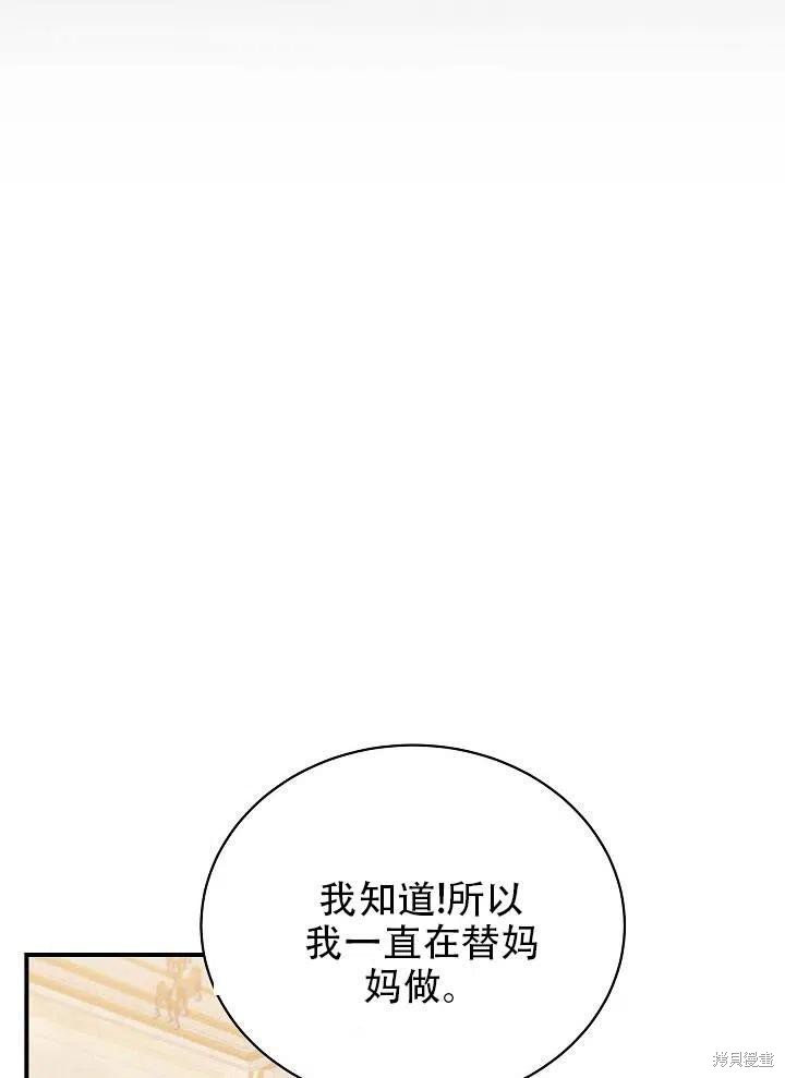 《只是来找我爸爸》漫画最新章节第22话免费下拉式在线观看章节第【108】张图片