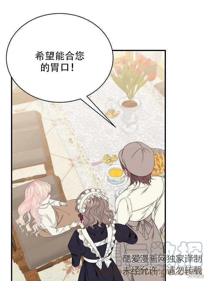 《只是来找我爸爸》漫画最新章节第17话免费下拉式在线观看章节第【101】张图片