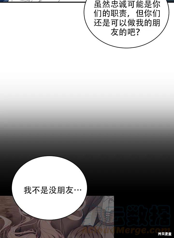 《只是来找我爸爸》漫画最新章节第25话免费下拉式在线观看章节第【64】张图片