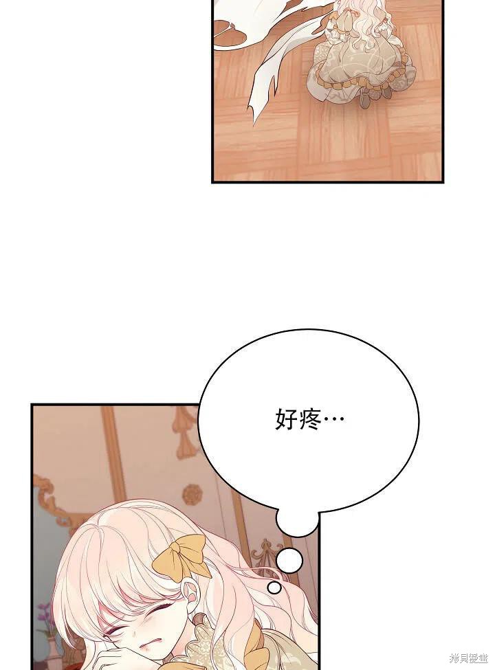 《只是来找我爸爸》漫画最新章节第10话免费下拉式在线观看章节第【20】张图片