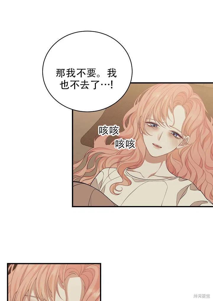 《只是来找我爸爸》漫画最新章节第6话免费下拉式在线观看章节第【45】张图片