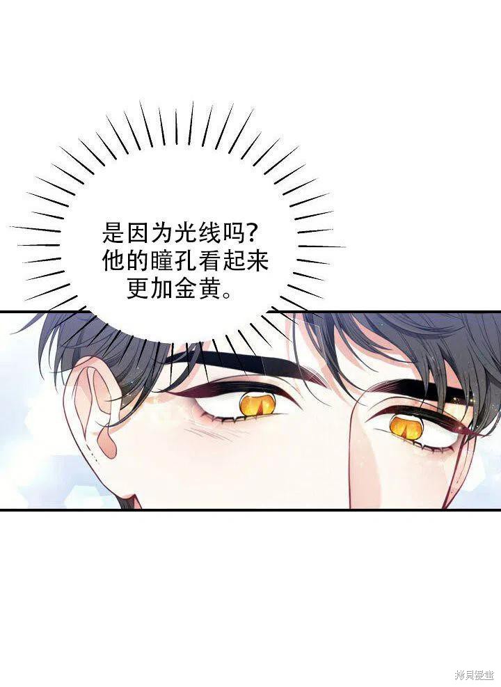 《只是来找我爸爸》漫画最新章节第18话免费下拉式在线观看章节第【120】张图片