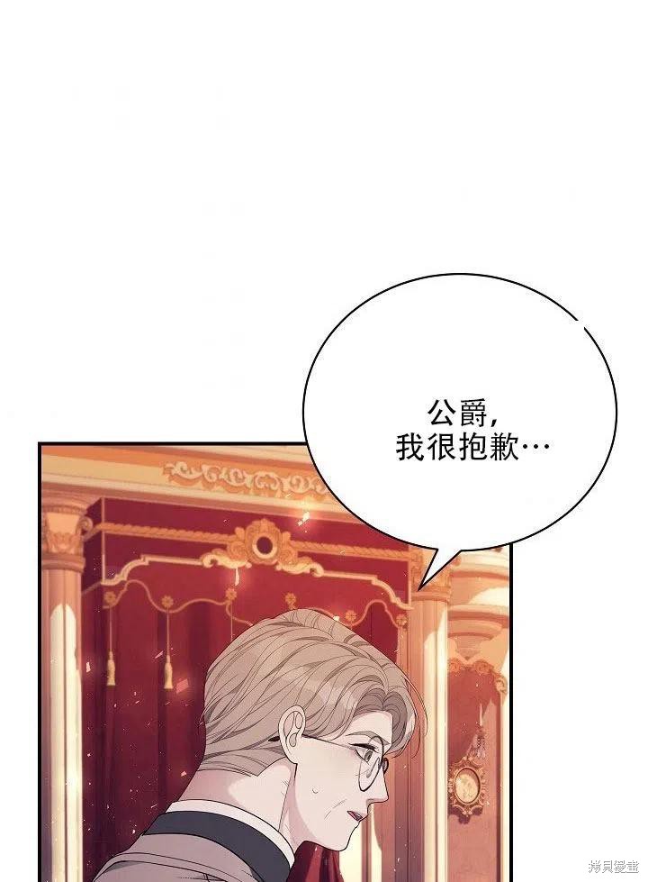 《只是来找我爸爸》漫画最新章节第23话免费下拉式在线观看章节第【104】张图片