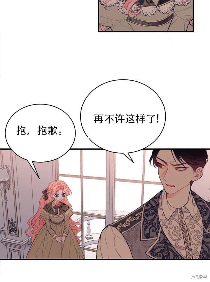 《只是来找我爸爸》漫画最新章节第1话免费下拉式在线观看章节第【14】张图片