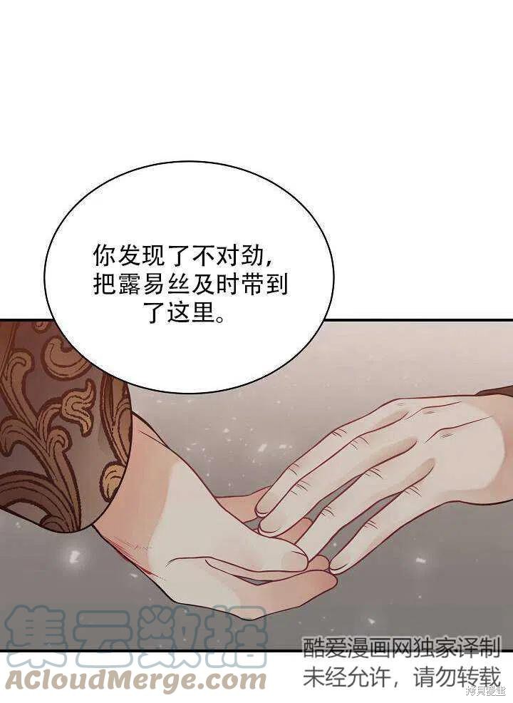 《只是来找我爸爸》漫画最新章节第17话免费下拉式在线观看章节第【61】张图片