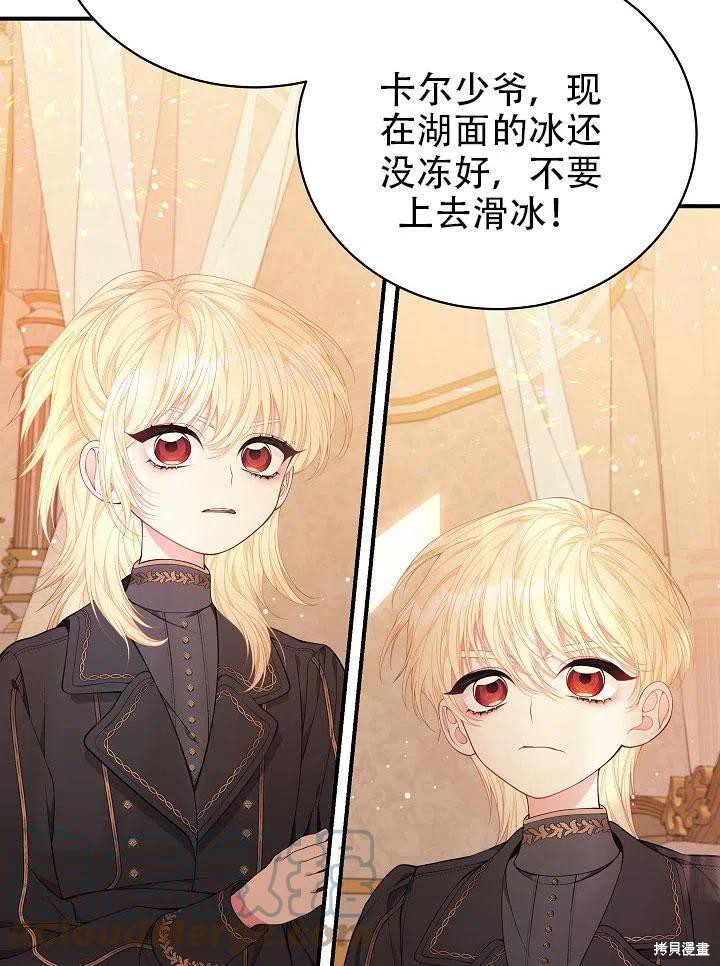 《只是来找我爸爸》漫画最新章节第24话免费下拉式在线观看章节第【97】张图片