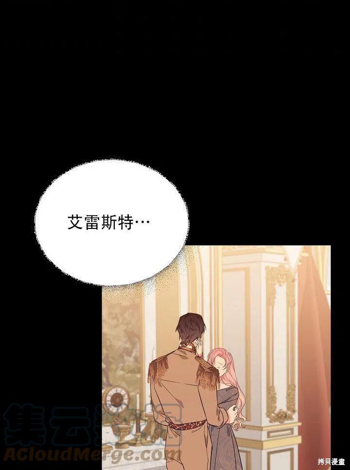 《只是来找我爸爸》漫画最新章节第15话免费下拉式在线观看章节第【73】张图片