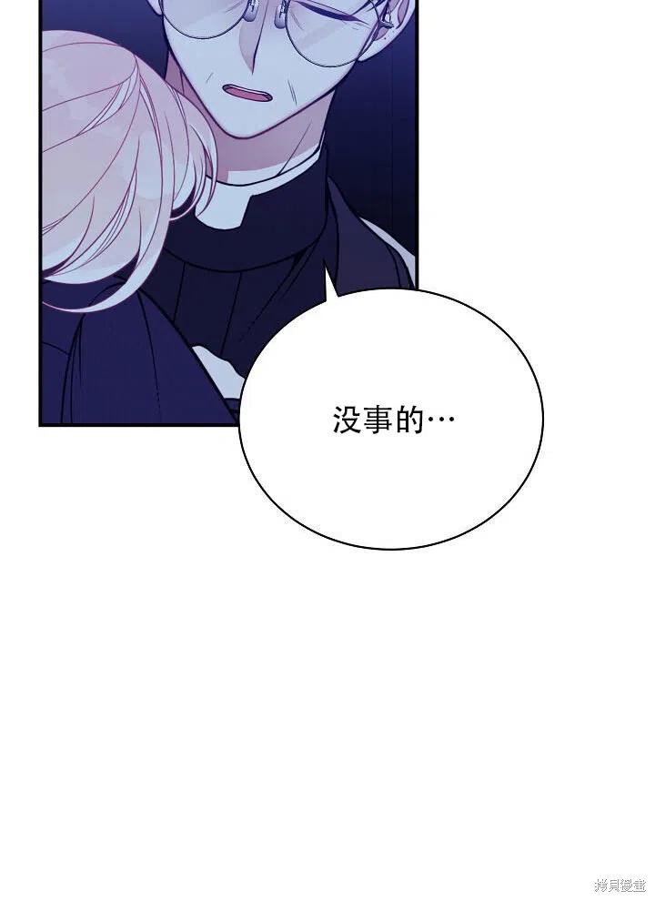 《只是来找我爸爸》漫画最新章节第10话免费下拉式在线观看章节第【99】张图片