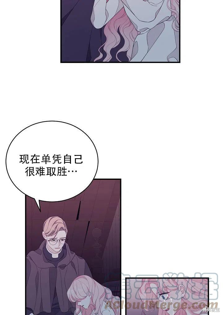 《只是来找我爸爸》漫画最新章节第7话免费下拉式在线观看章节第【19】张图片