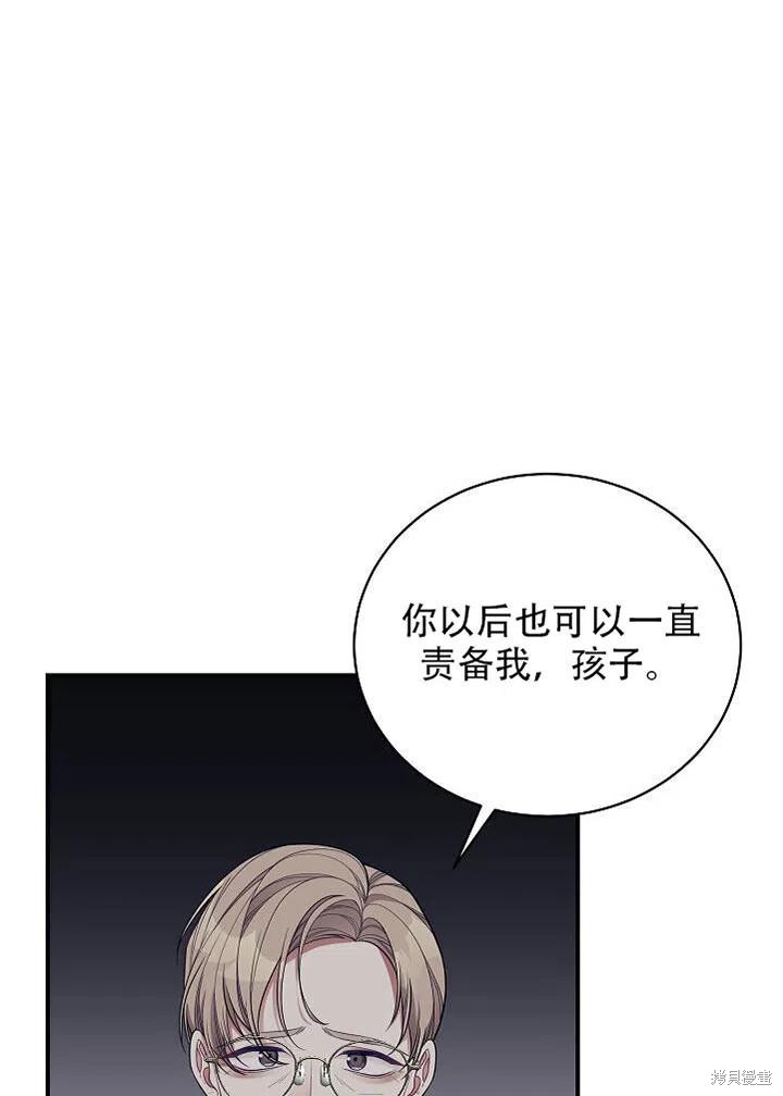 《只是来找我爸爸》漫画最新章节第11话免费下拉式在线观看章节第【12】张图片