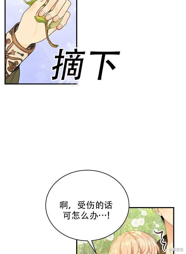 《只是来找我爸爸》漫画最新章节第21话免费下拉式在线观看章节第【58】张图片