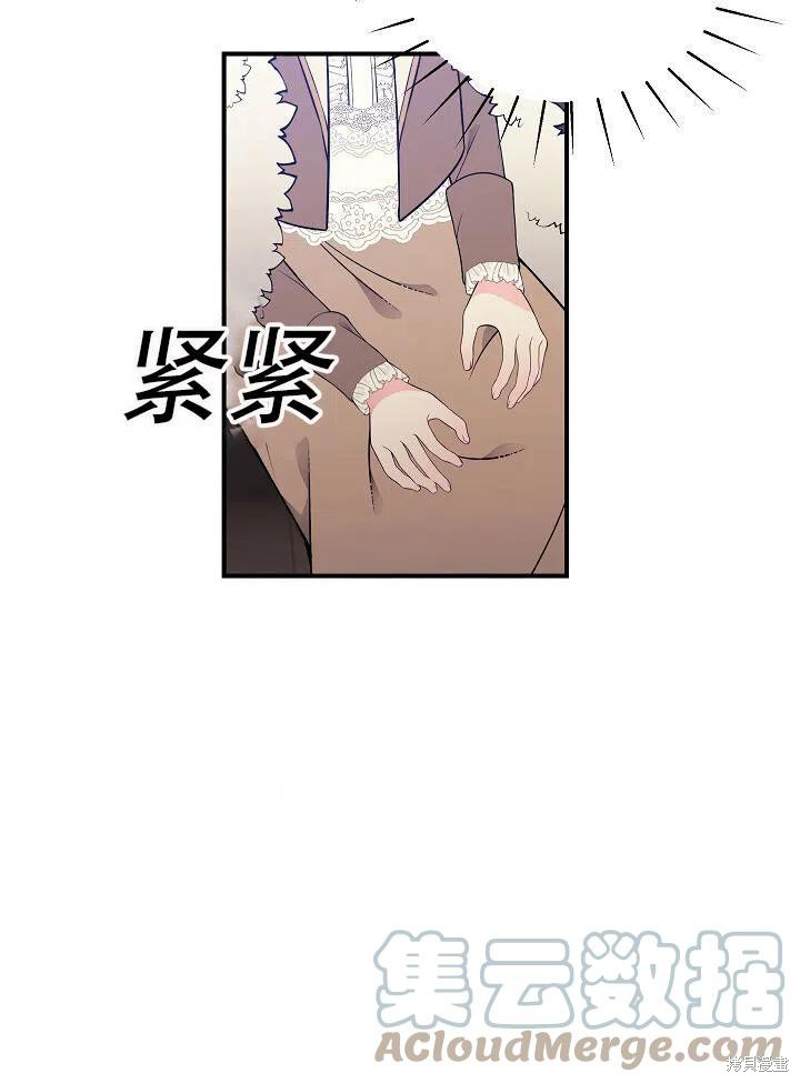 《只是来找我爸爸》漫画最新章节第14话免费下拉式在线观看章节第【37】张图片