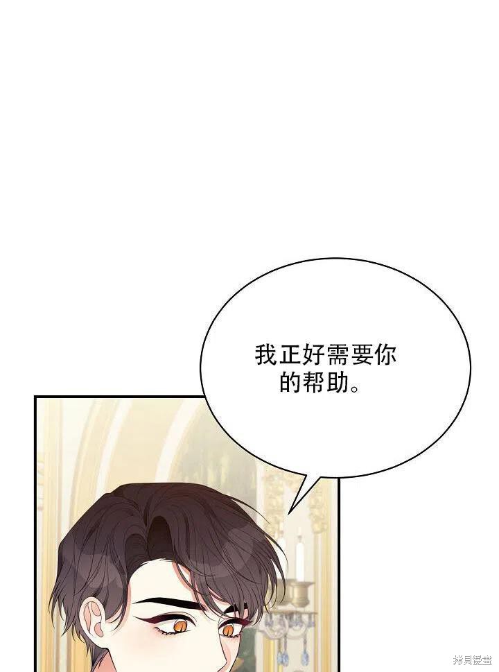 《只是来找我爸爸》漫画最新章节第19话免费下拉式在线观看章节第【11】张图片