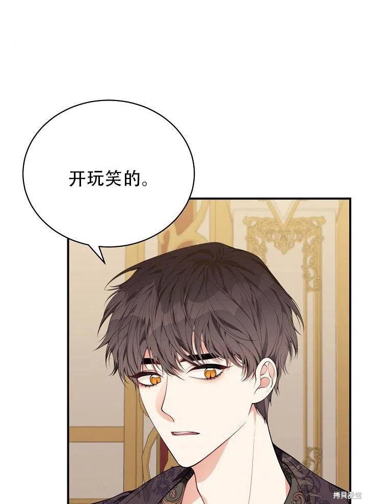 《只是来找我爸爸》漫画最新章节第22话免费下拉式在线观看章节第【71】张图片