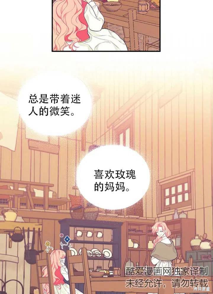 《只是来找我爸爸》漫画最新章节第2话免费下拉式在线观看章节第【2】张图片