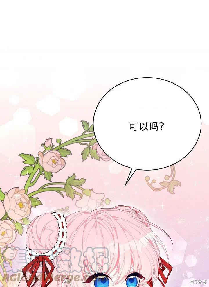 《只是来找我爸爸》漫画最新章节第25话免费下拉式在线观看章节第【70】张图片