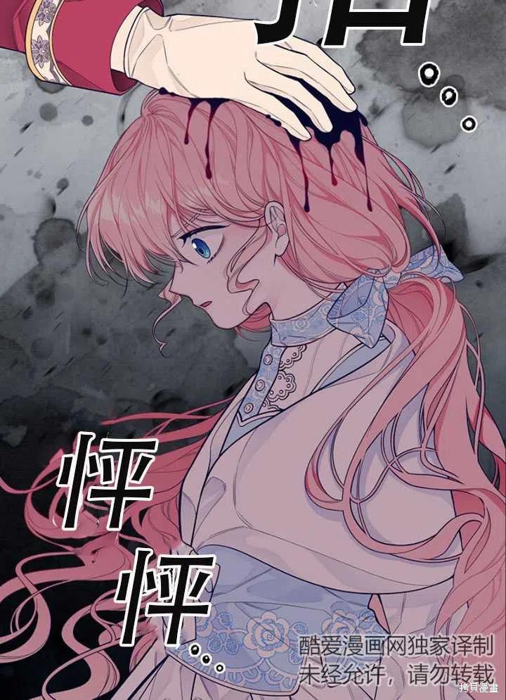 《只是来找我爸爸》漫画最新章节第2话免费下拉式在线观看章节第【62】张图片