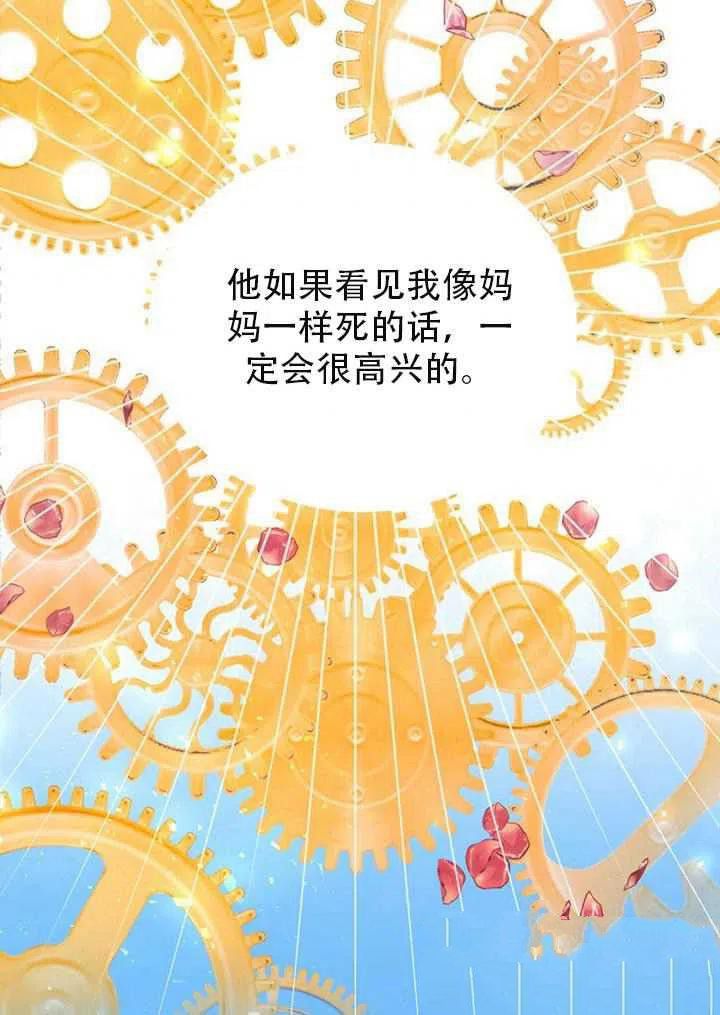 《只是来找我爸爸》漫画最新章节第1话免费下拉式在线观看章节第【60】张图片