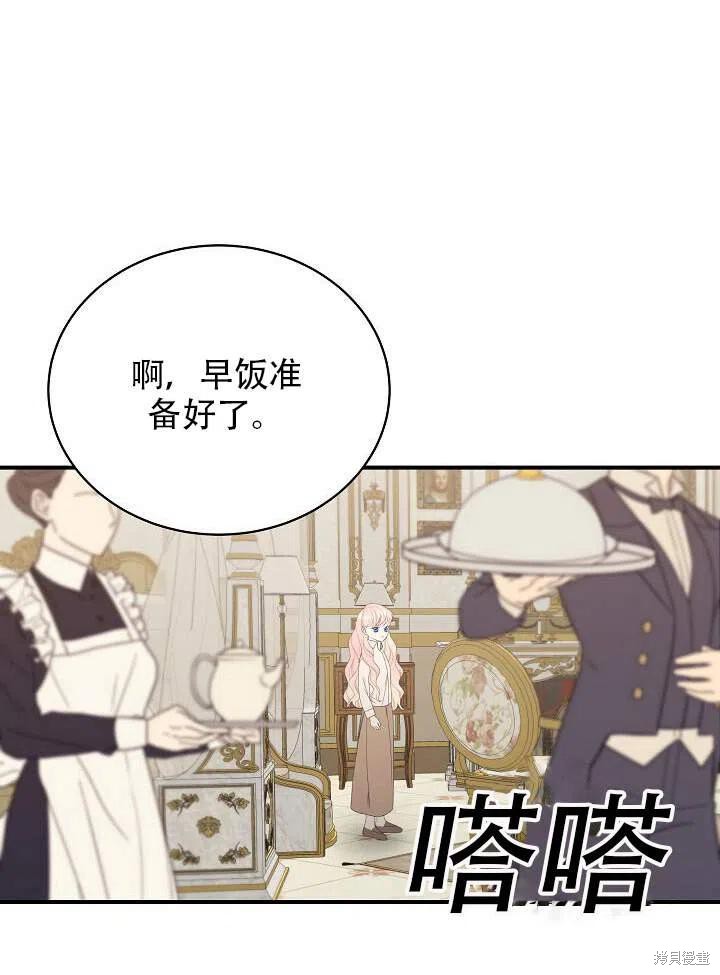 《只是来找我爸爸》漫画最新章节第17话免费下拉式在线观看章节第【99】张图片