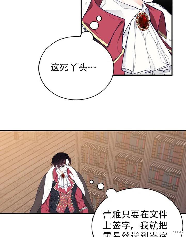 《只是来找我爸爸》漫画最新章节第2话免费下拉式在线观看章节第【72】张图片