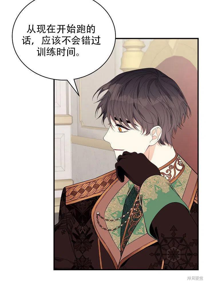 《只是来找我爸爸》漫画最新章节第20话免费下拉式在线观看章节第【40】张图片