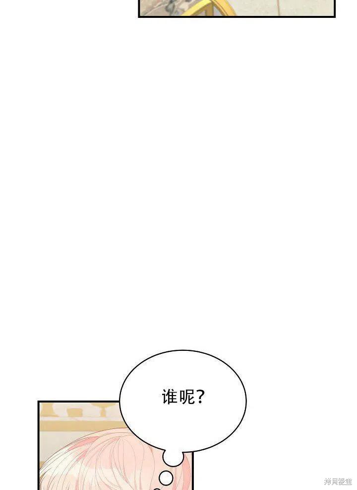 《只是来找我爸爸》漫画最新章节第18话免费下拉式在线观看章节第【107】张图片