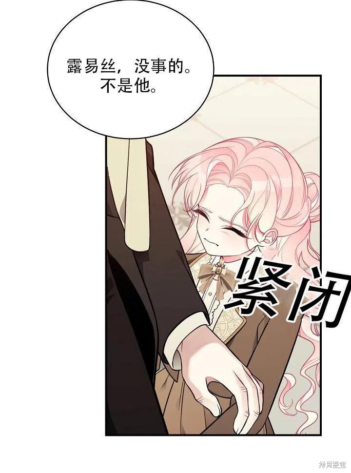 《只是来找我爸爸》漫画最新章节第15话免费下拉式在线观看章节第【10】张图片