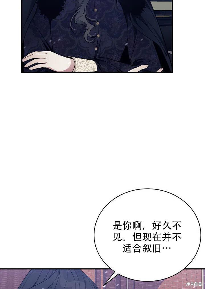 《只是来找我爸爸》漫画最新章节第12话免费下拉式在线观看章节第【39】张图片