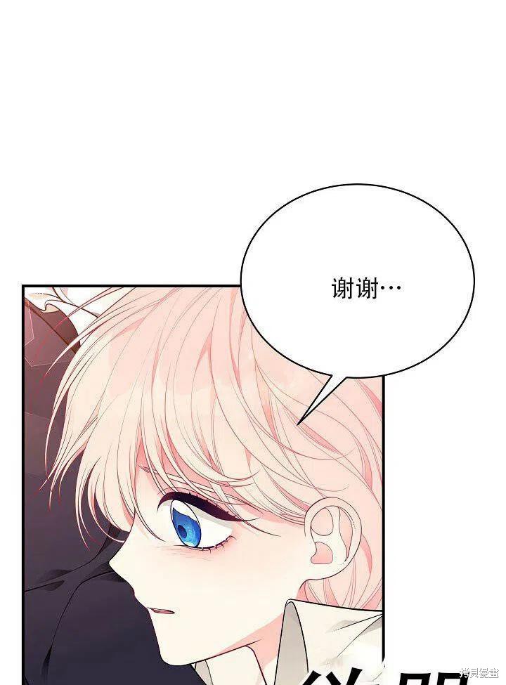 《只是来找我爸爸》漫画最新章节第18话免费下拉式在线观看章节第【20】张图片