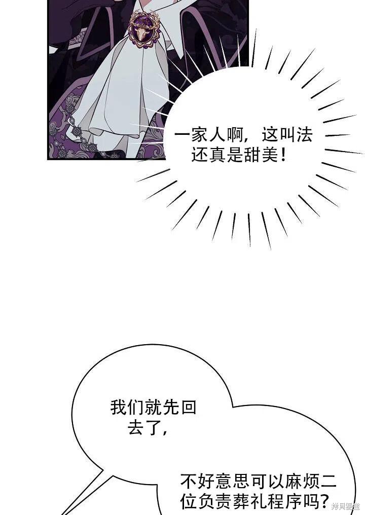 《只是来找我爸爸》漫画最新章节第7话免费下拉式在线观看章节第【41】张图片