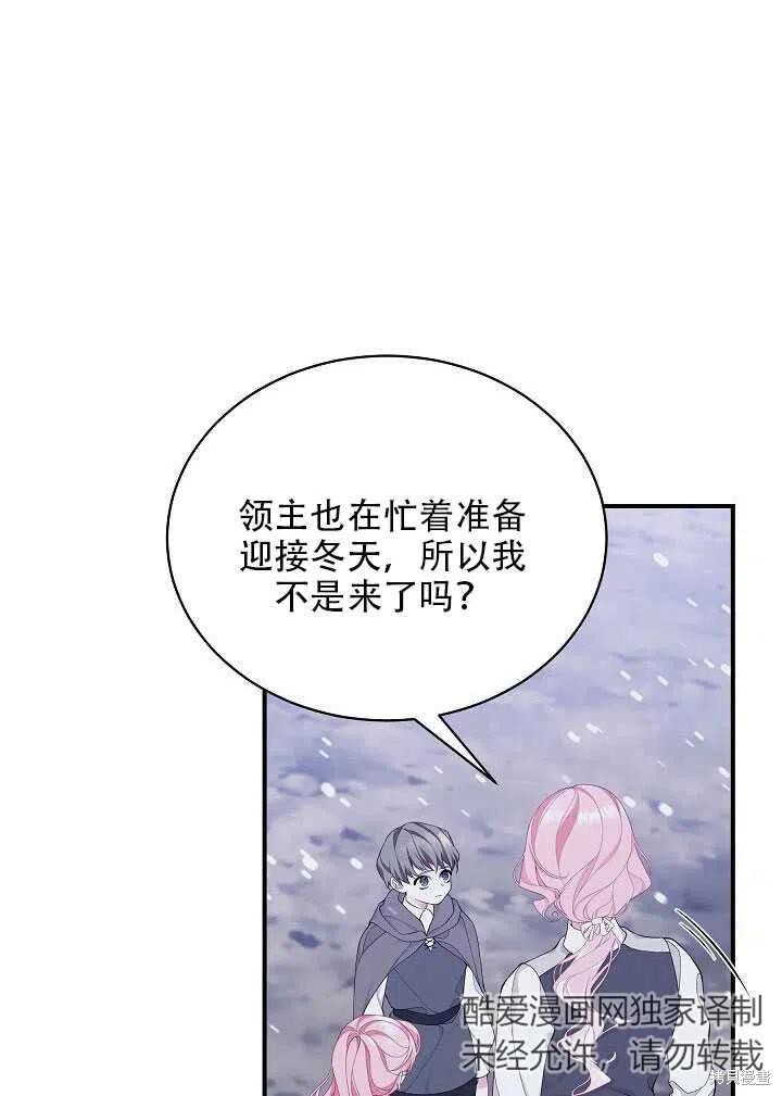 《只是来找我爸爸》漫画最新章节第4话免费下拉式在线观看章节第【32】张图片