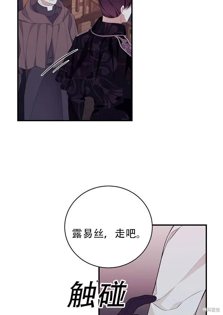 《只是来找我爸爸》漫画最新章节第7话免费下拉式在线观看章节第【45】张图片