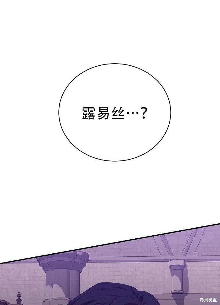 《只是来找我爸爸》漫画最新章节第23话免费下拉式在线观看章节第【58】张图片