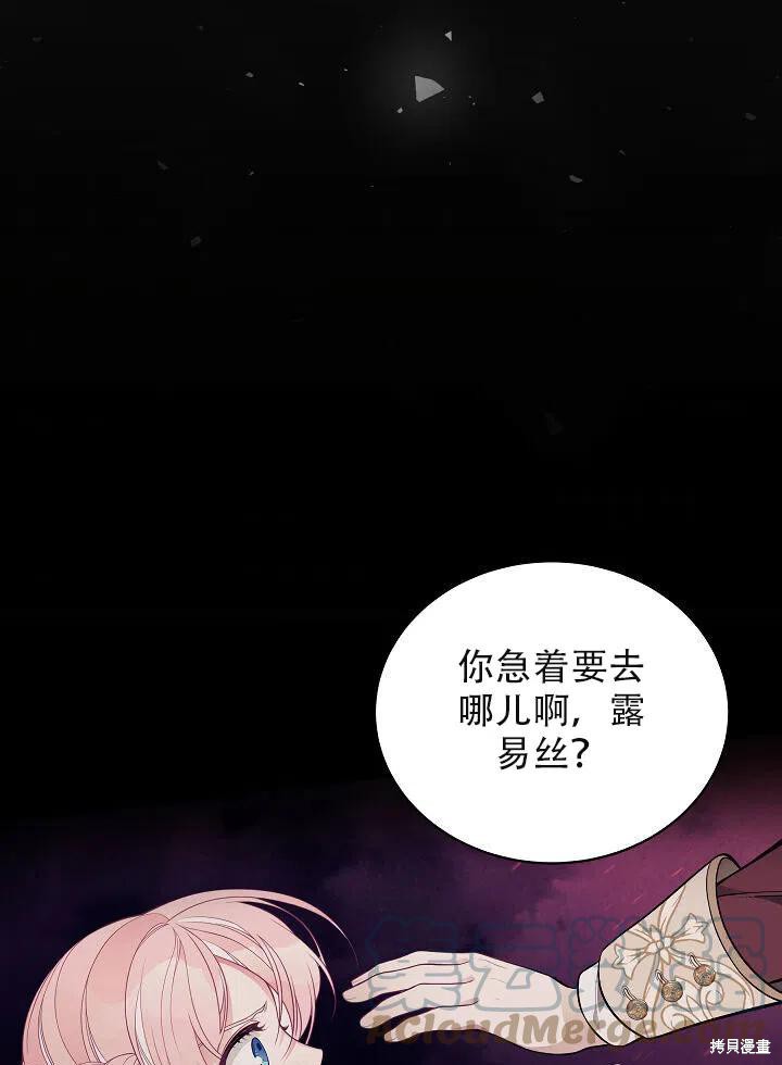 《只是来找我爸爸》漫画最新章节第12话免费下拉式在线观看章节第【58】张图片