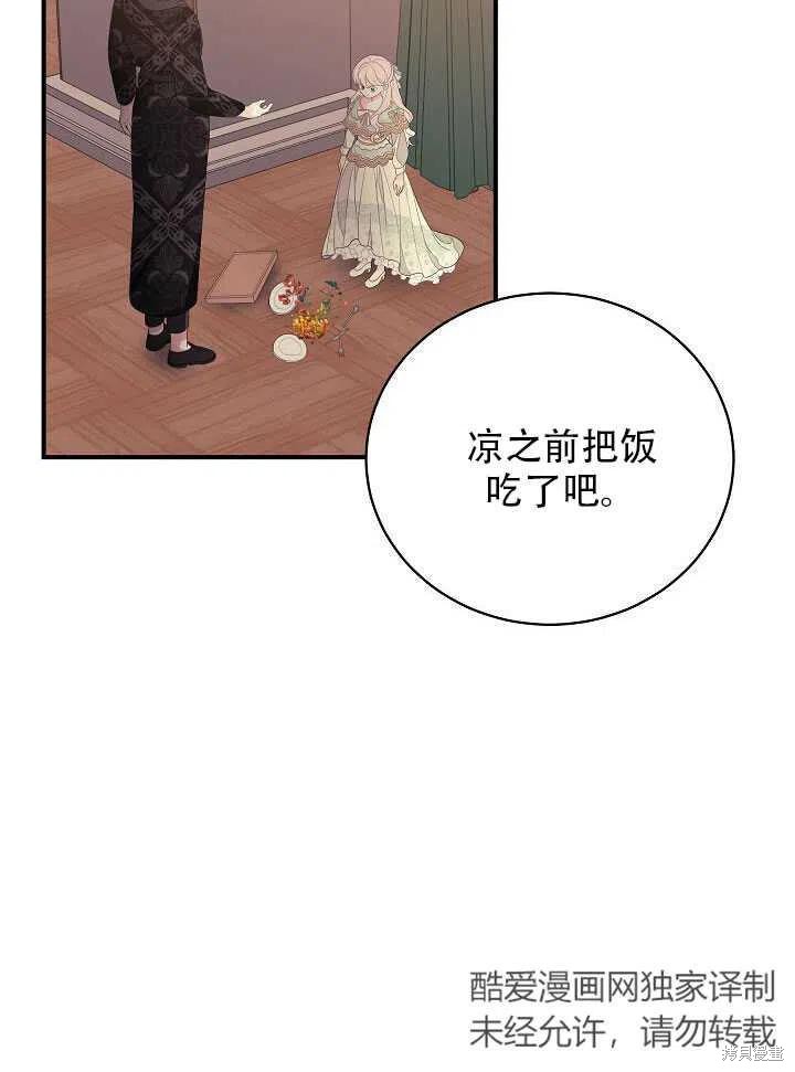 《只是来找我爸爸》漫画最新章节第8话免费下拉式在线观看章节第【63】张图片