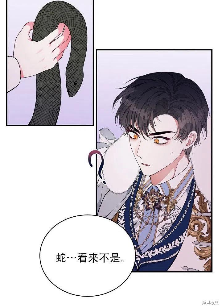 《只是来找我爸爸》漫画最新章节第23话免费下拉式在线观看章节第【64】张图片