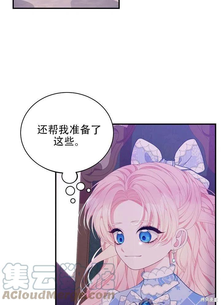 《只是来找我爸爸》漫画最新章节第23话免费下拉式在线观看章节第【33】张图片