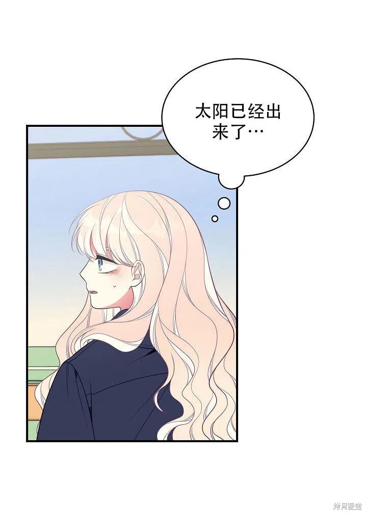 《只是来找我爸爸》漫画最新章节第11话免费下拉式在线观看章节第【47】张图片