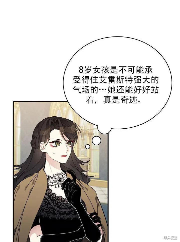 《只是来找我爸爸》漫画最新章节第15话免费下拉式在线观看章节第【23】张图片