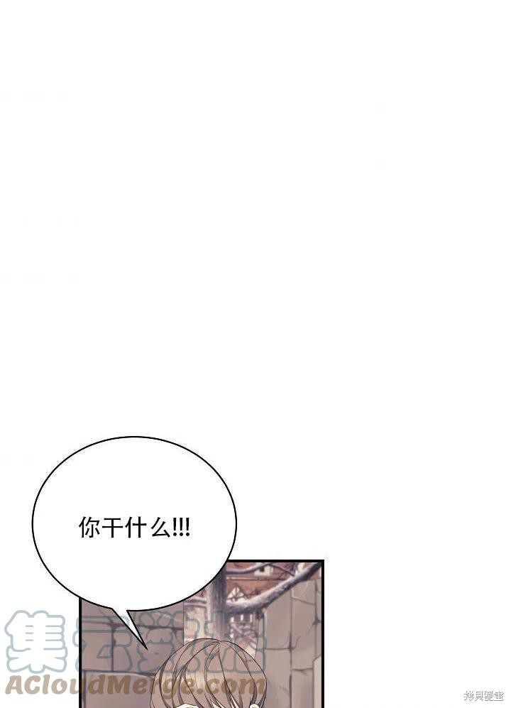 《只是来找我爸爸》漫画最新章节第4话免费下拉式在线观看章节第【91】张图片