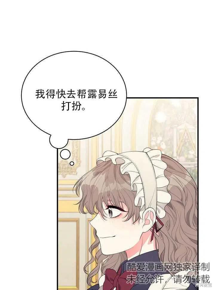 《只是来找我爸爸》漫画最新章节第19话免费下拉式在线观看章节第【6】张图片