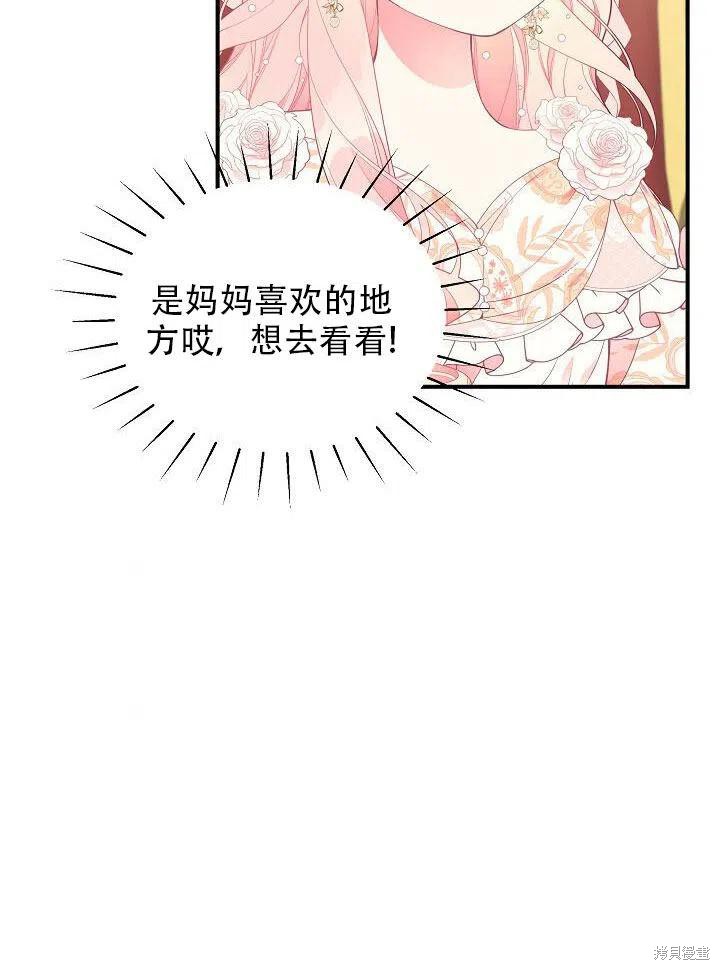 《只是来找我爸爸》漫画最新章节第20话免费下拉式在线观看章节第【60】张图片