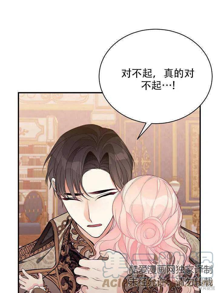 《只是来找我爸爸》漫画最新章节第16话免费下拉式在线观看章节第【9】张图片