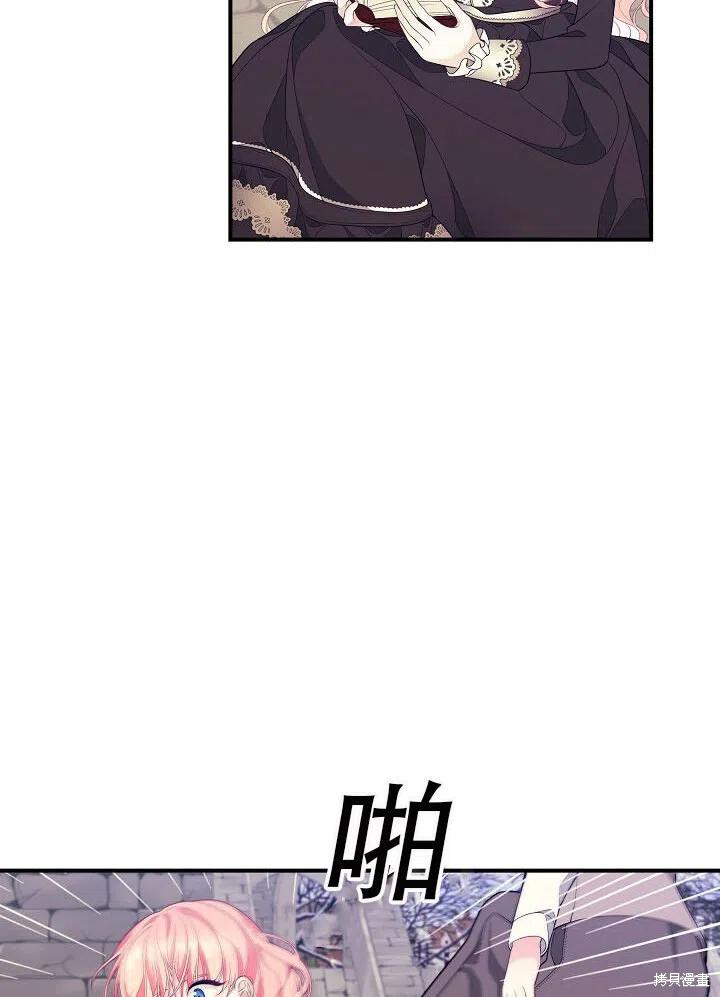 《只是来找我爸爸》漫画最新章节第4话免费下拉式在线观看章节第【83】张图片