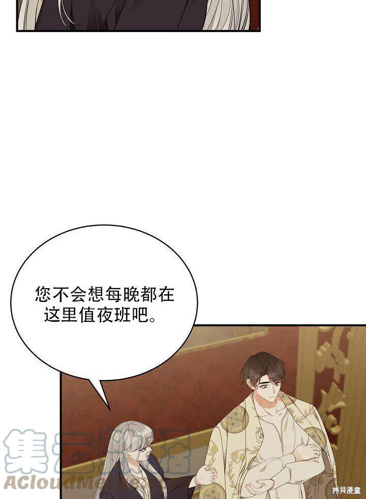 《只是来找我爸爸》漫画最新章节第18话免费下拉式在线观看章节第【81】张图片