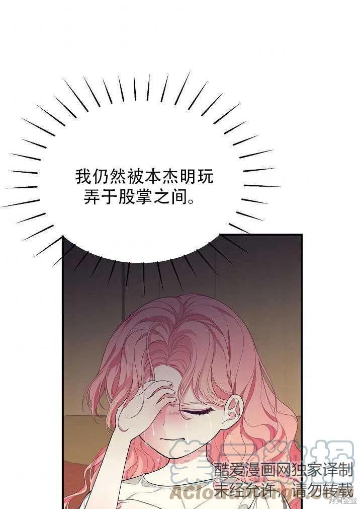 《只是来找我爸爸》漫画最新章节第5话免费下拉式在线观看章节第【61】张图片