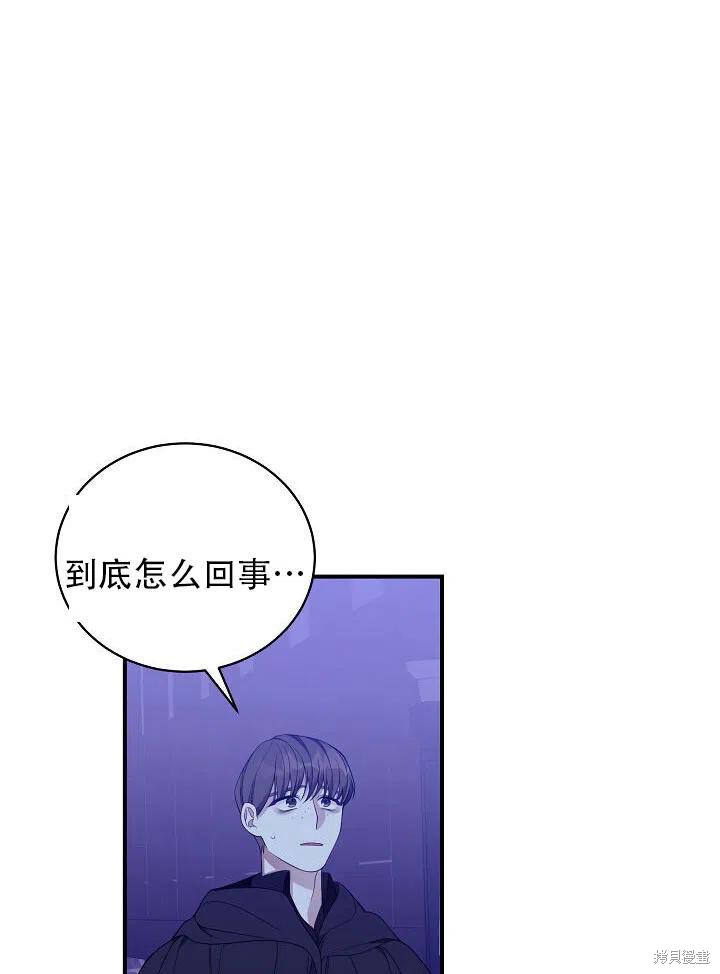 《只是来找我爸爸》漫画最新章节第10话免费下拉式在线观看章节第【74】张图片