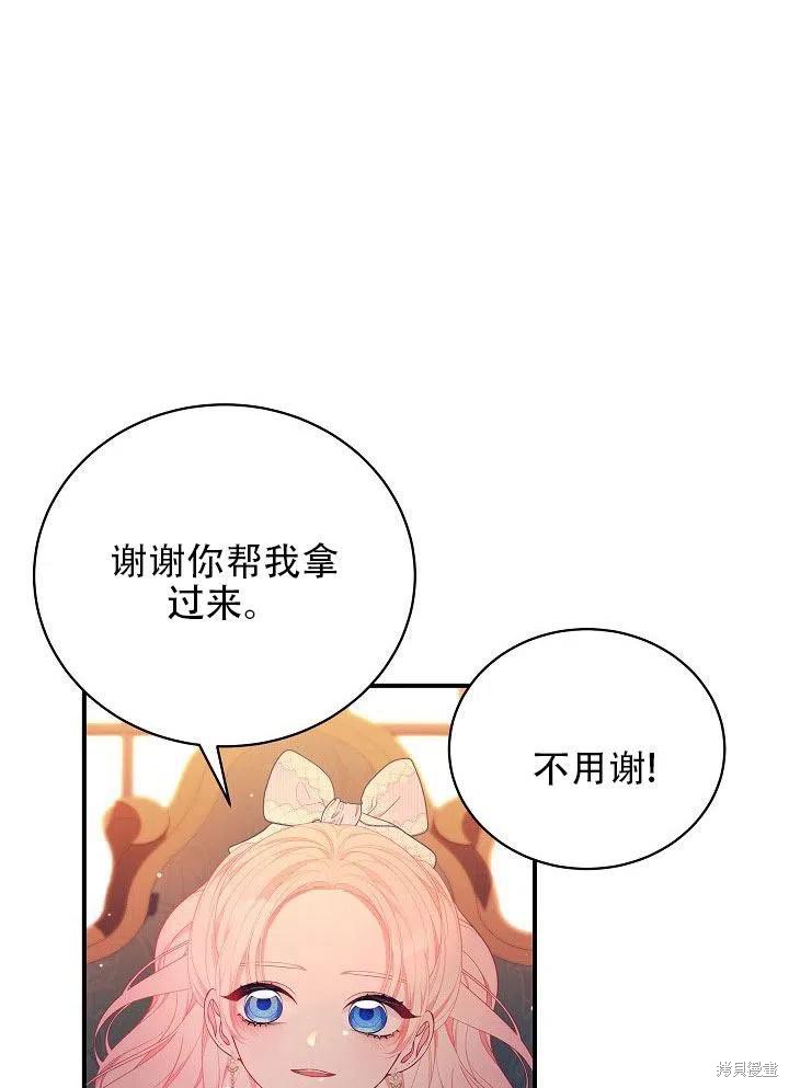 《只是来找我爸爸》漫画最新章节第23话免费下拉式在线观看章节第【12】张图片