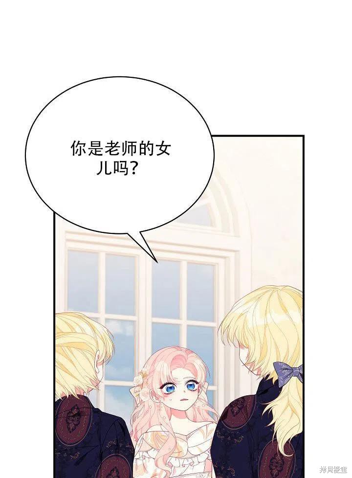 《只是来找我爸爸》漫画最新章节第19话免费下拉式在线观看章节第【110】张图片